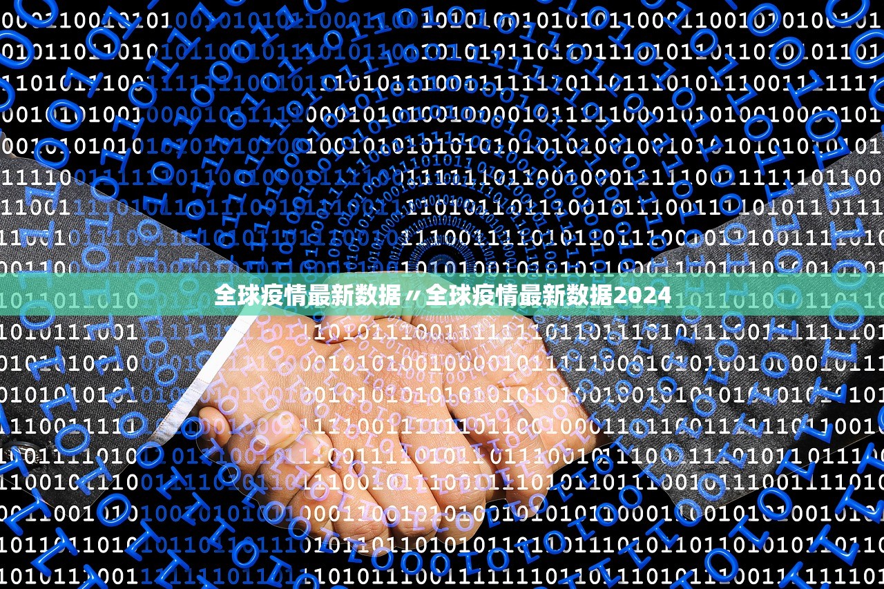 「新疆疫情最新消息」〃新疆疫情最新官方消息