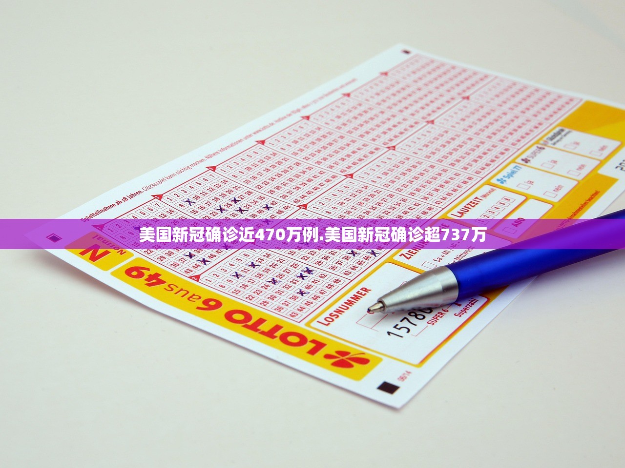 美国新冠确诊近470万例.美国新冠确诊超737万
