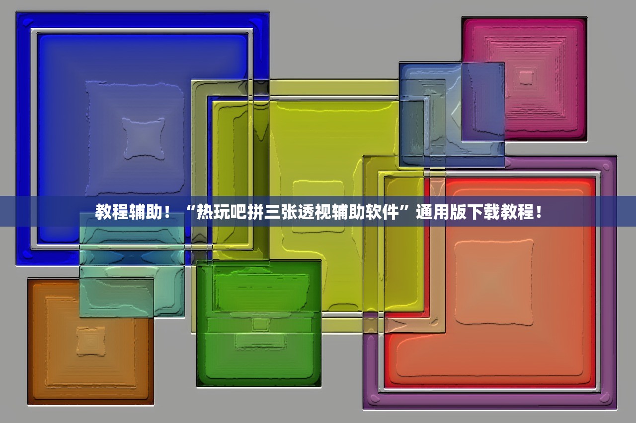 科普实测“汇友王者有透视挂吗”(原来确实是有插件)