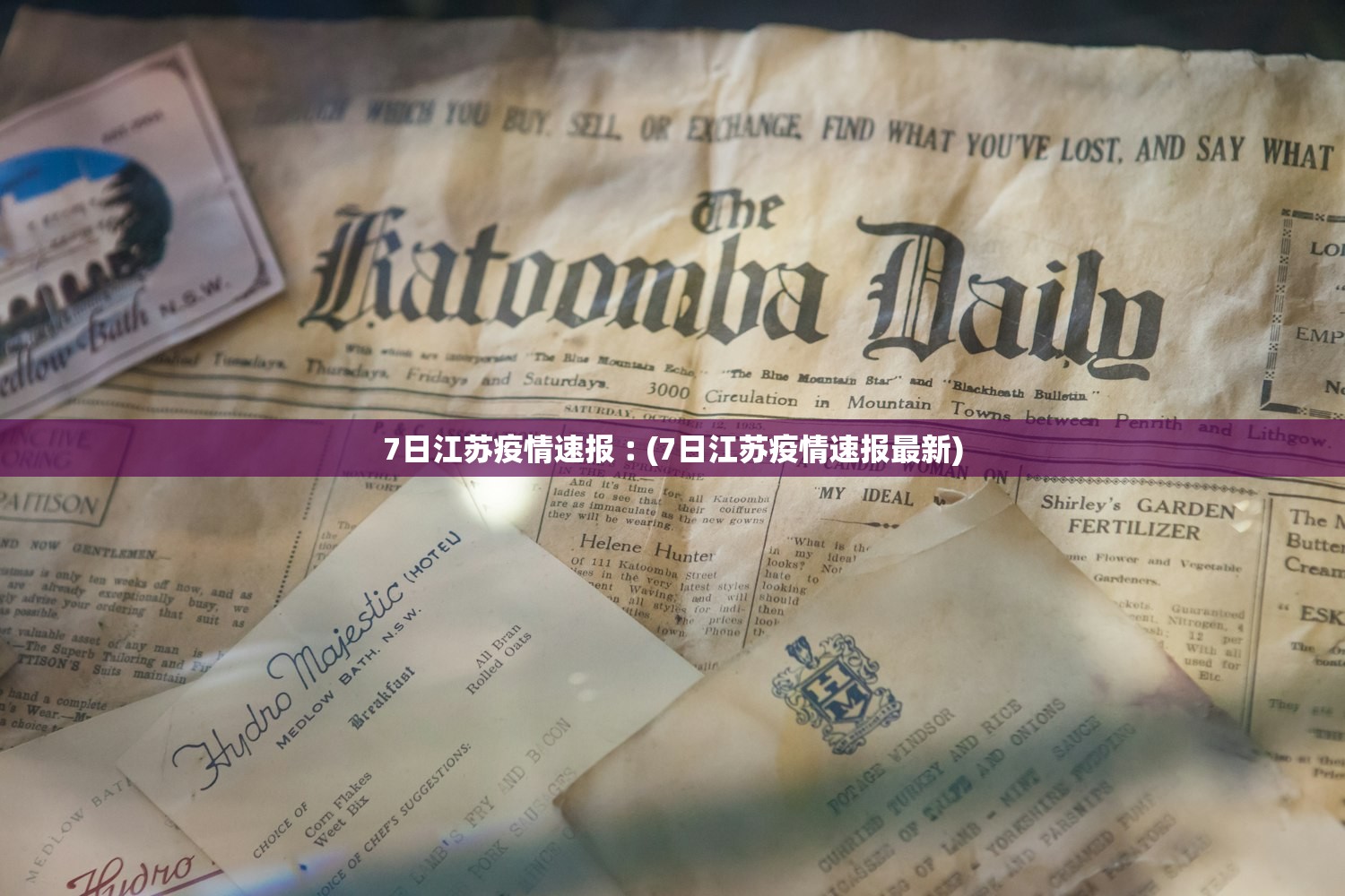 7日江苏疫情速报︰(7日江苏疫情速报最新)