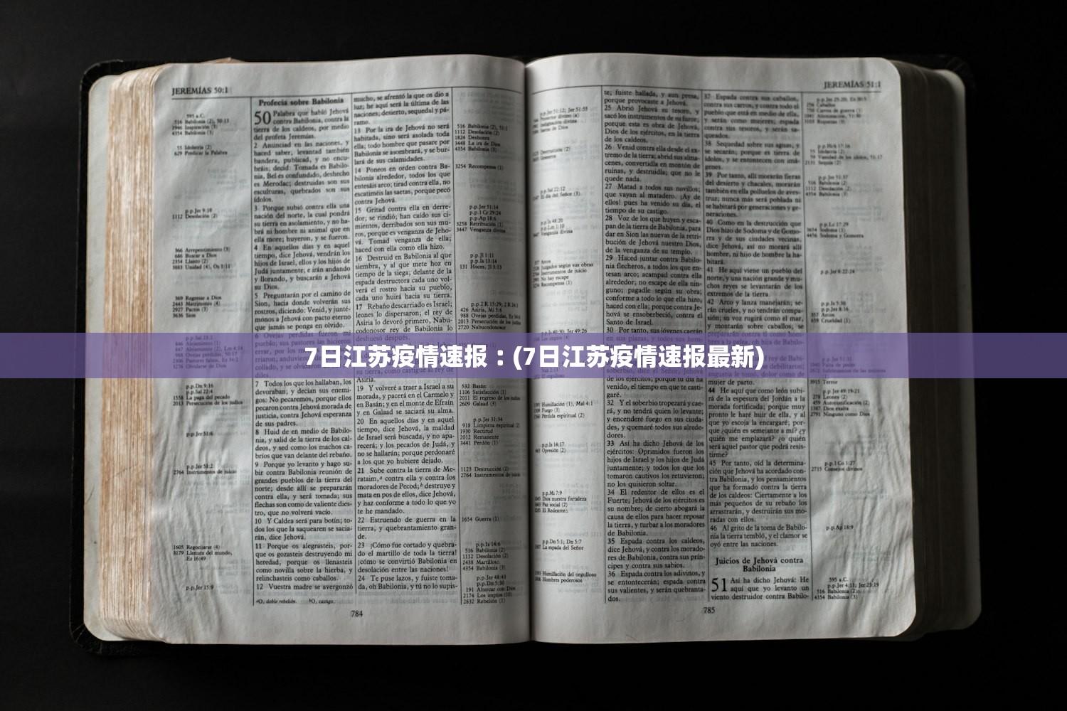 7日江苏疫情速报︰(7日江苏疫情速报最新)