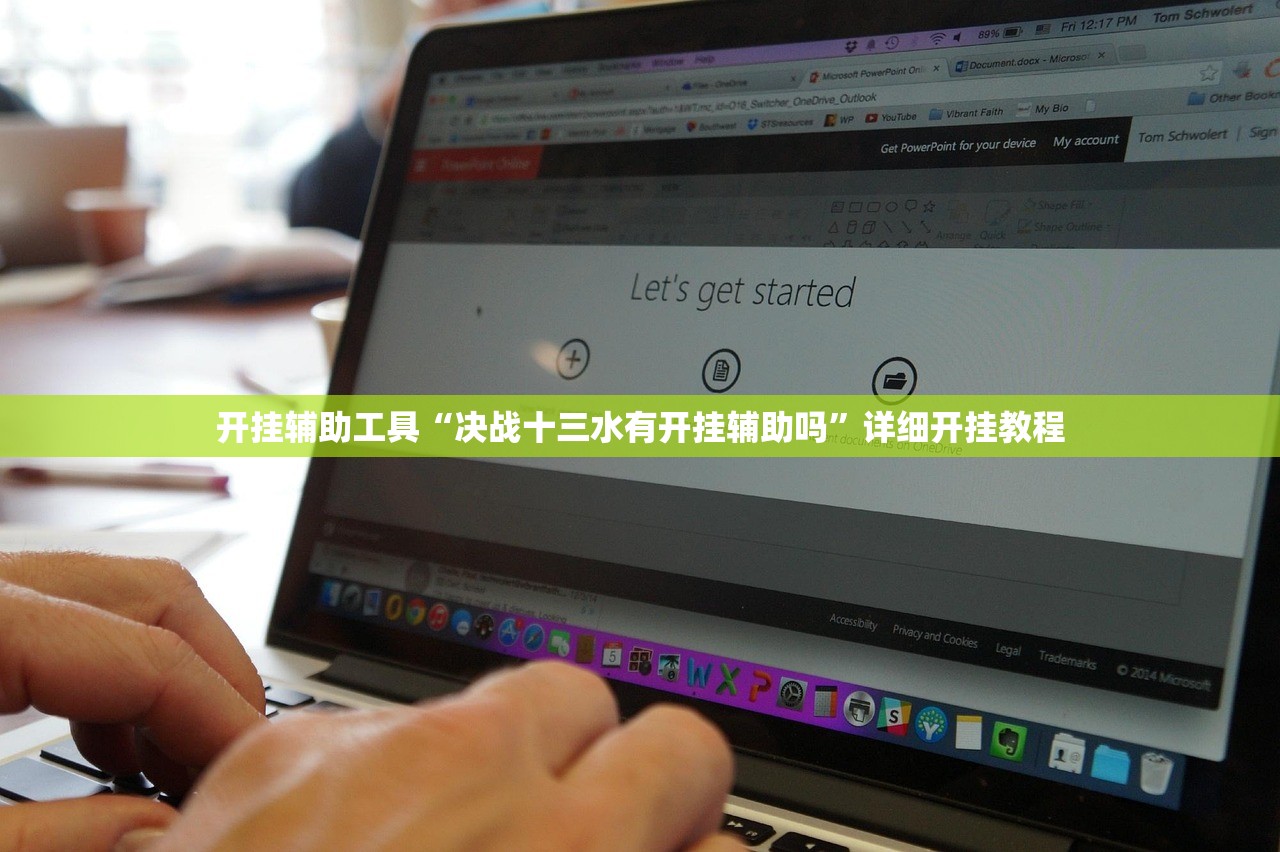 开挂辅助工具“决战十三水有开挂辅助吗”详细开挂教程