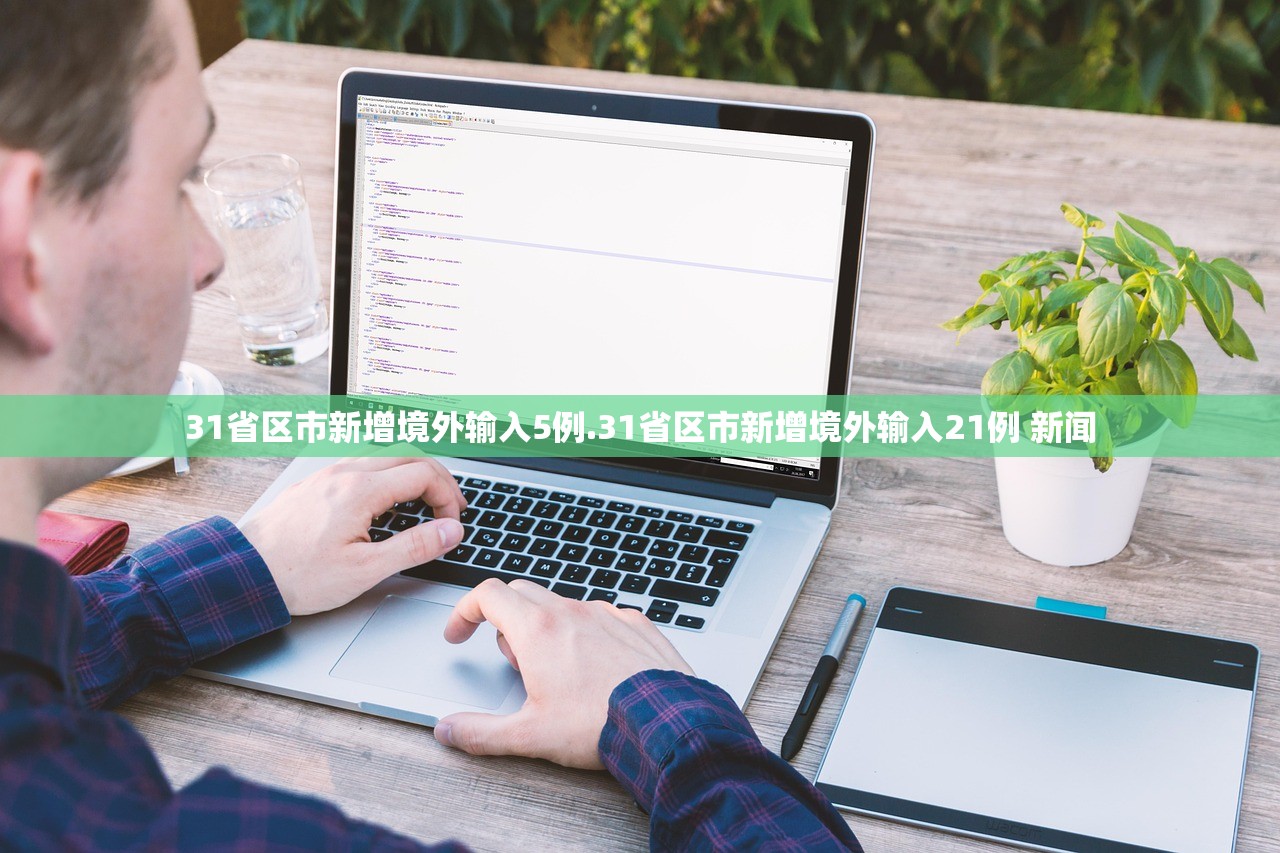 安徽确诊增至5例.安徽 确诊 病例 详情