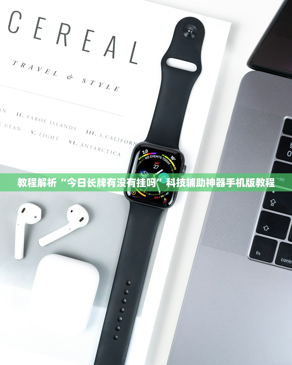 必备科技“wepoker开挂透视方法	”作弊(透视)透视辅助 