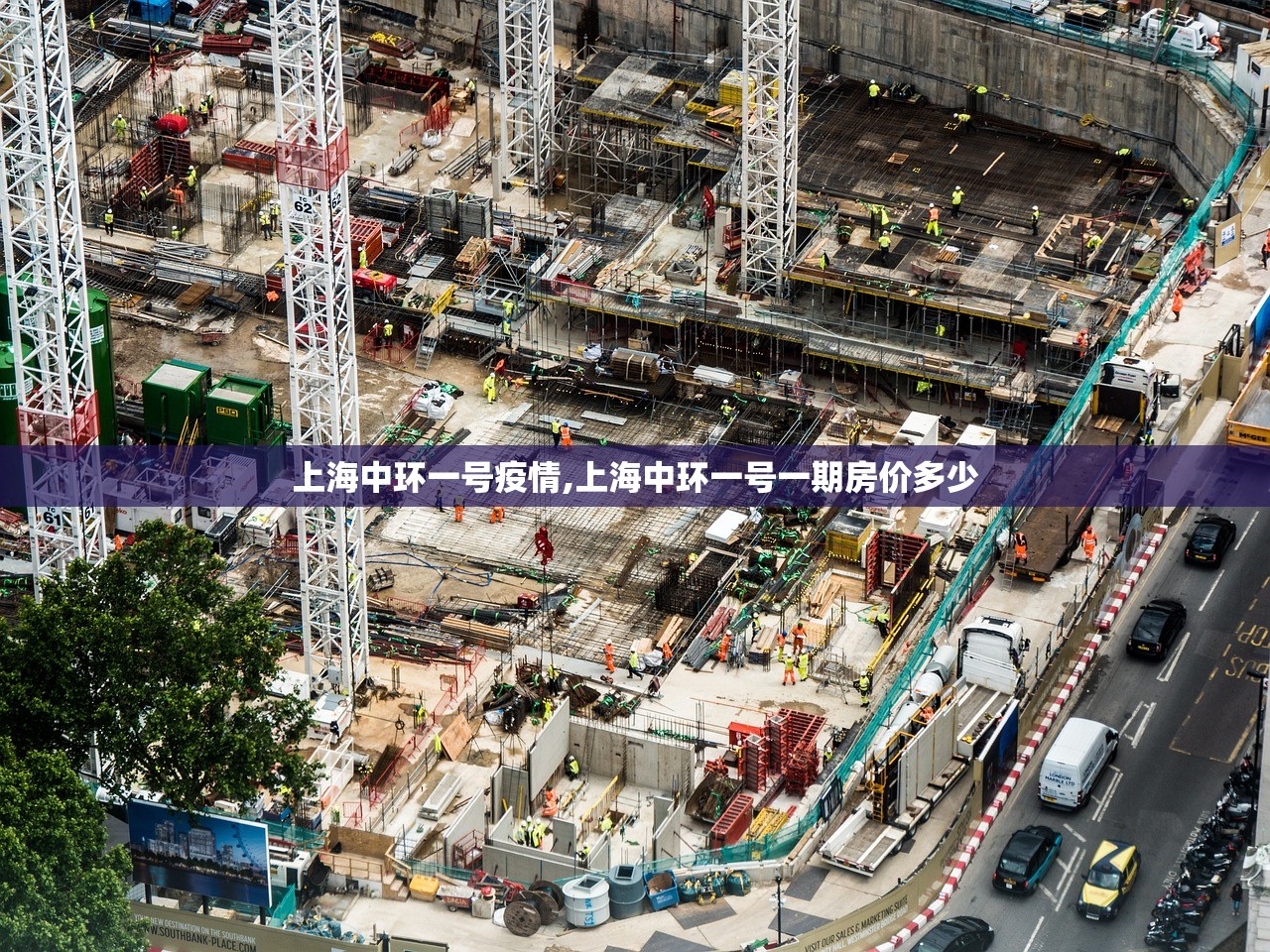 上海中环一号疫情,上海中环一号一期房价多少