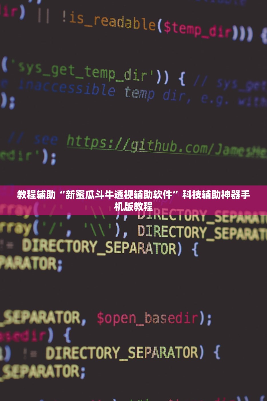 教程解析“家乡大贰到底有挂吗”作弊(透视)透视辅助 