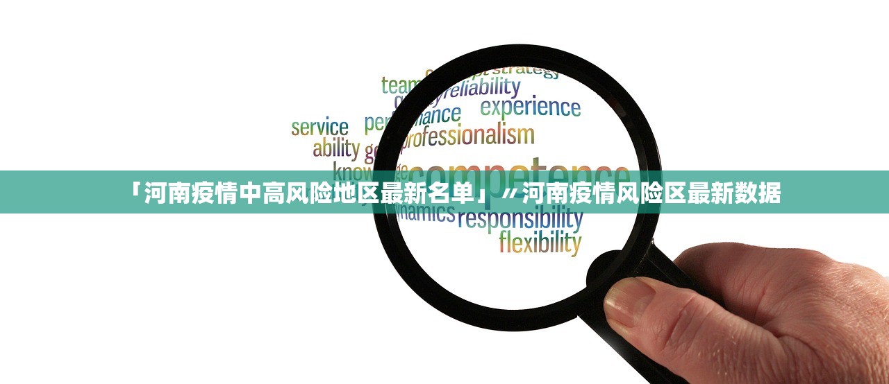 「31省新增2例确诊」〃31省新增确诊21例4
