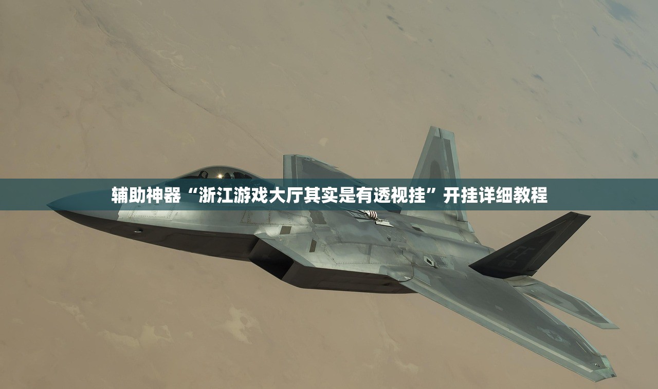 教程辅助！“聚友互娱是不是有挂”通用版下载教程！
