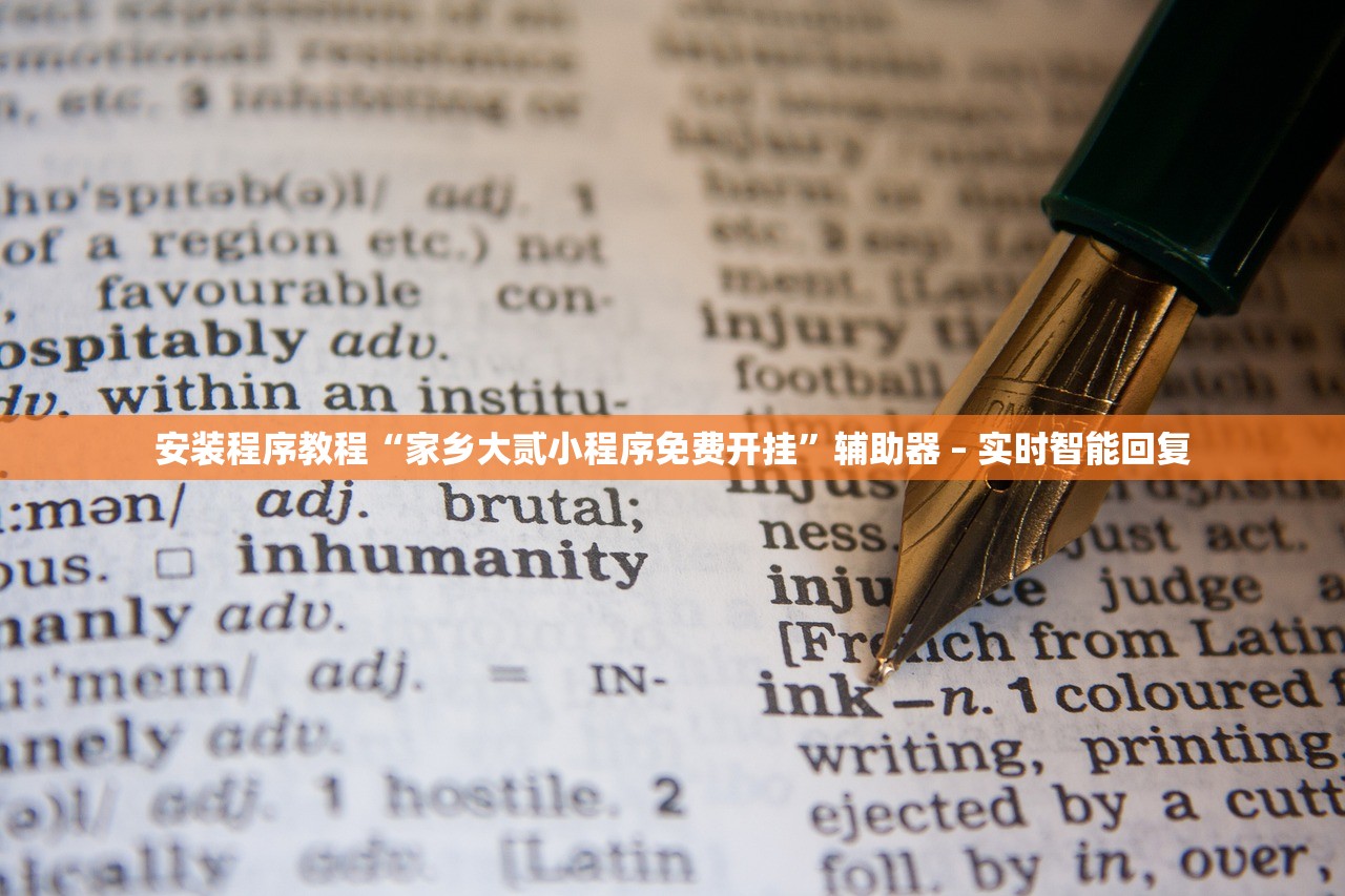 教程开挂辅助“微信跑得快万能开挂器	”附开挂脚本详细步骤
