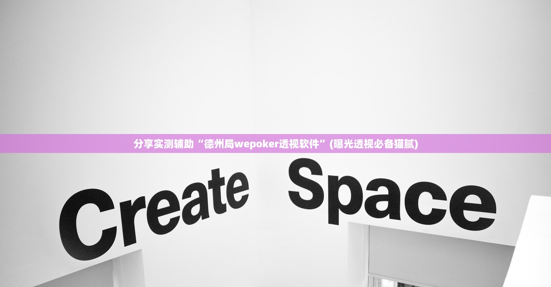 帮你解答“超稳众娱真的有没有挂”(原来确实是有插件) 