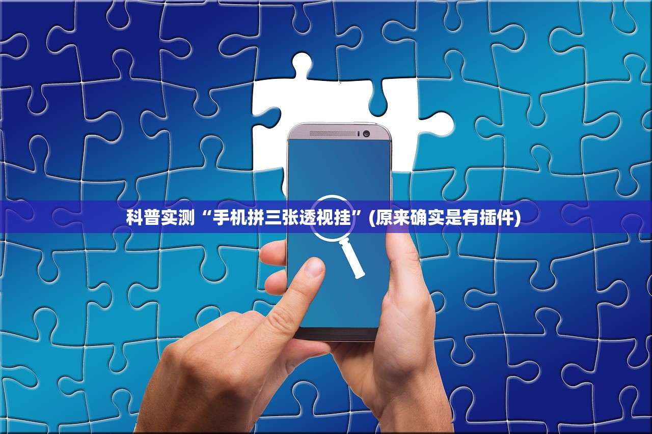 今日必看教程“新皇帝开挂脚本”详细分享装挂步骤教程