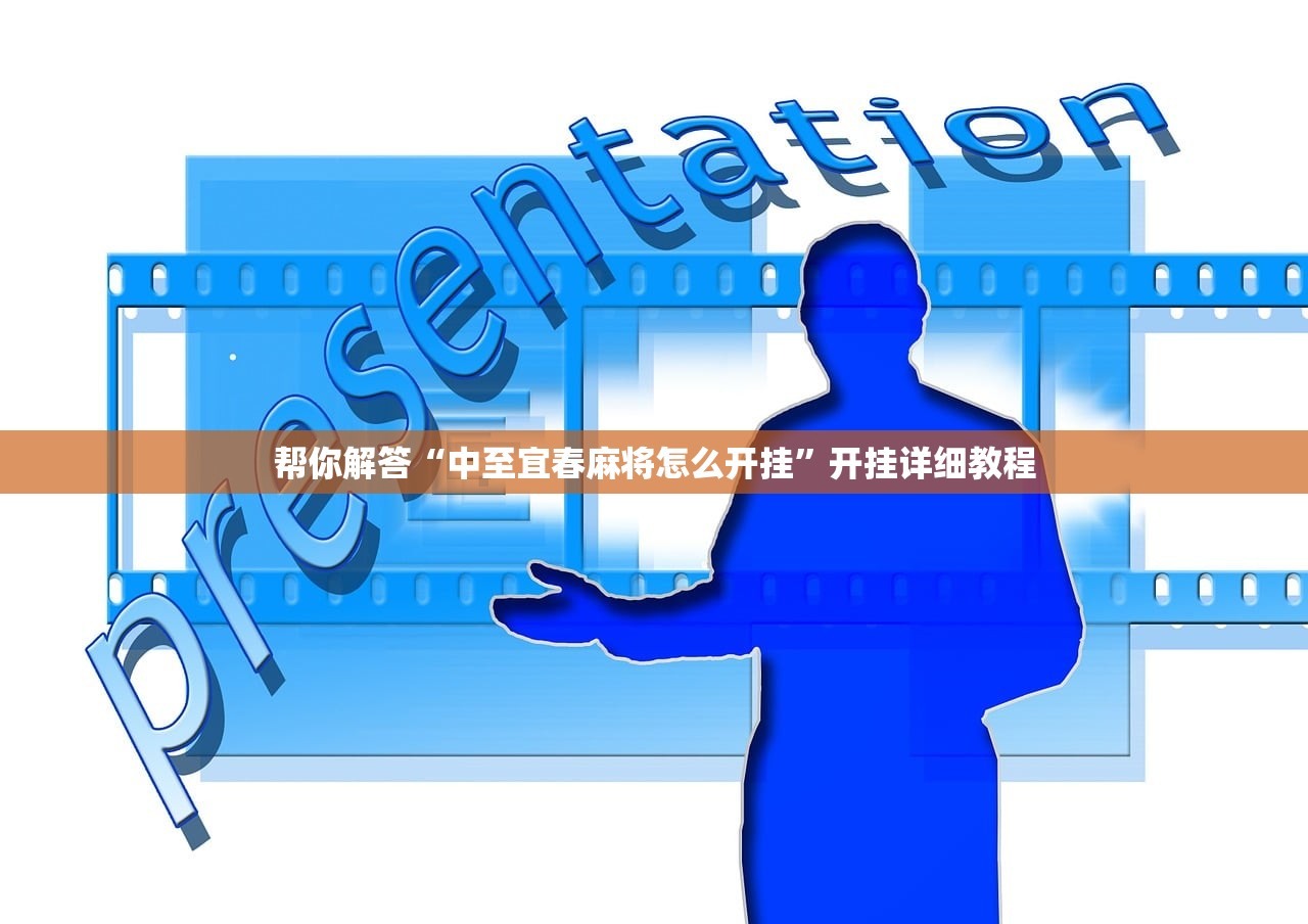 教程辅助！“新皇豪金花究竟有挂吗”揭秘透视辅助万能挂用法