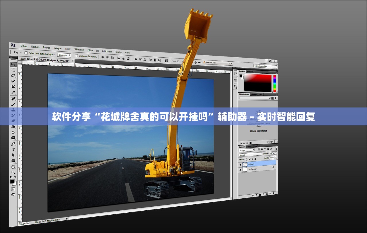 辅助开挂工具“皮皮衡阳字牌有挂吗	”揭秘透视辅助万能挂用法