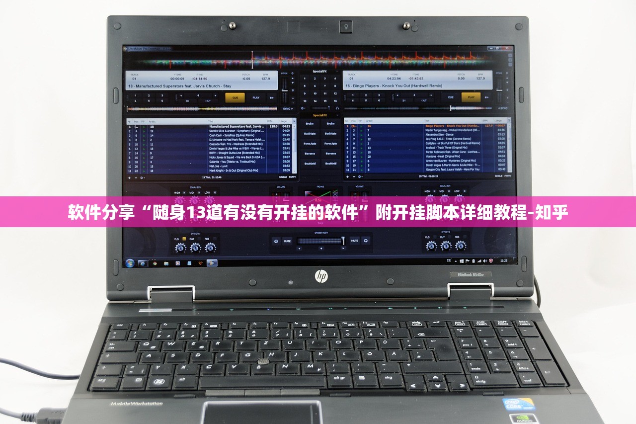 软件分享“随身13道有没有开挂的软件”附开挂脚本详细教程-知乎