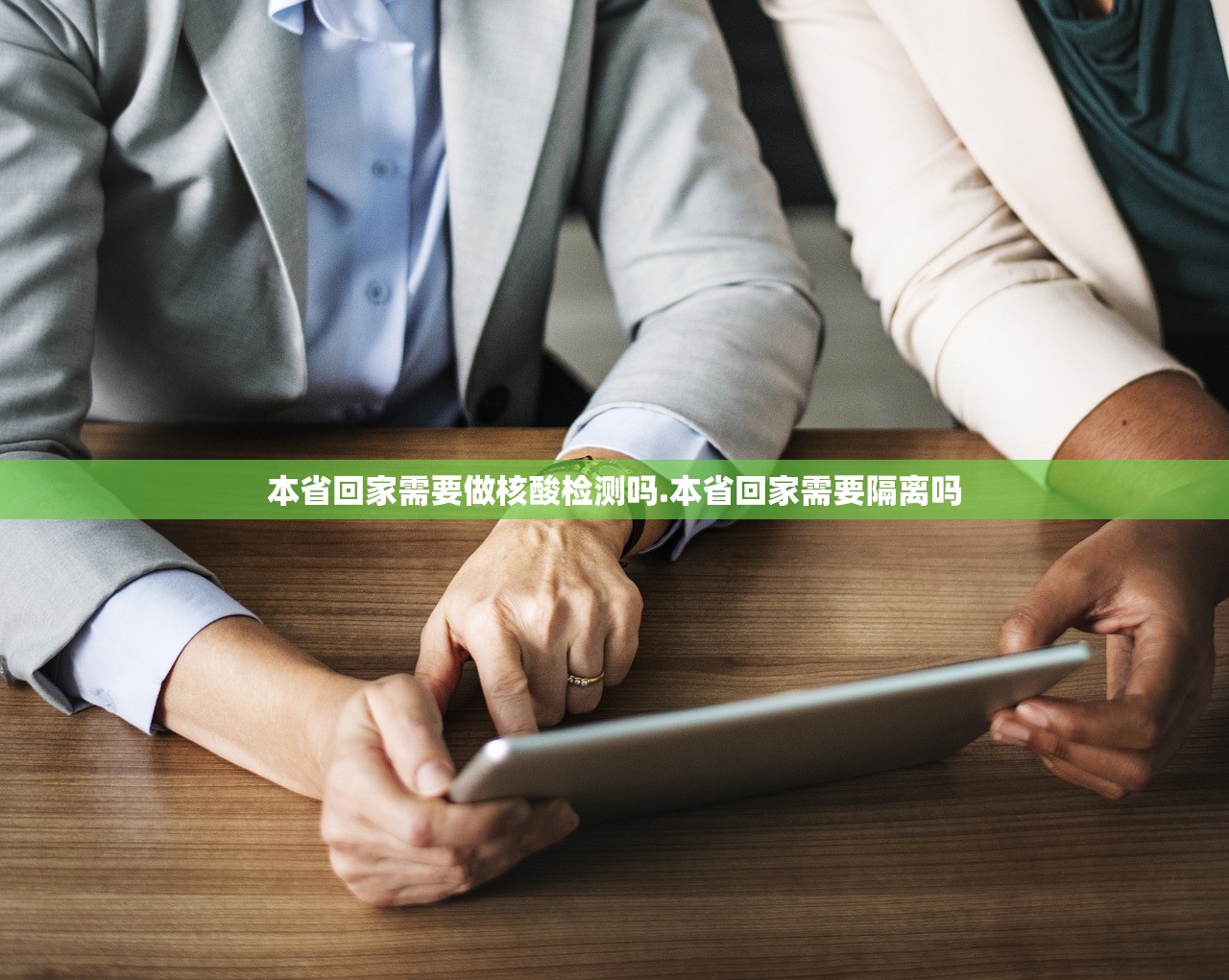 本省回家需要做核酸检测吗.本省回家需要隔离吗