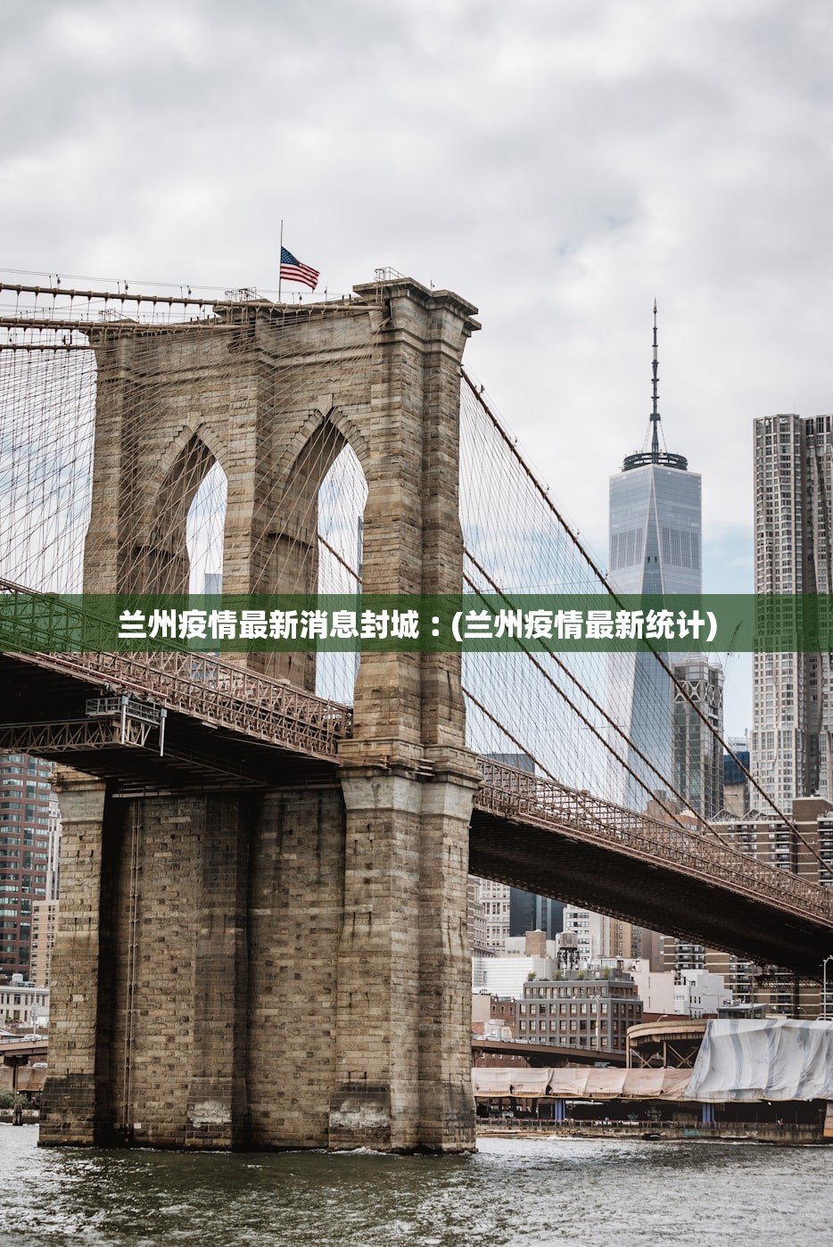 兰州疫情最新消息封城︰(兰州疫情最新统计)