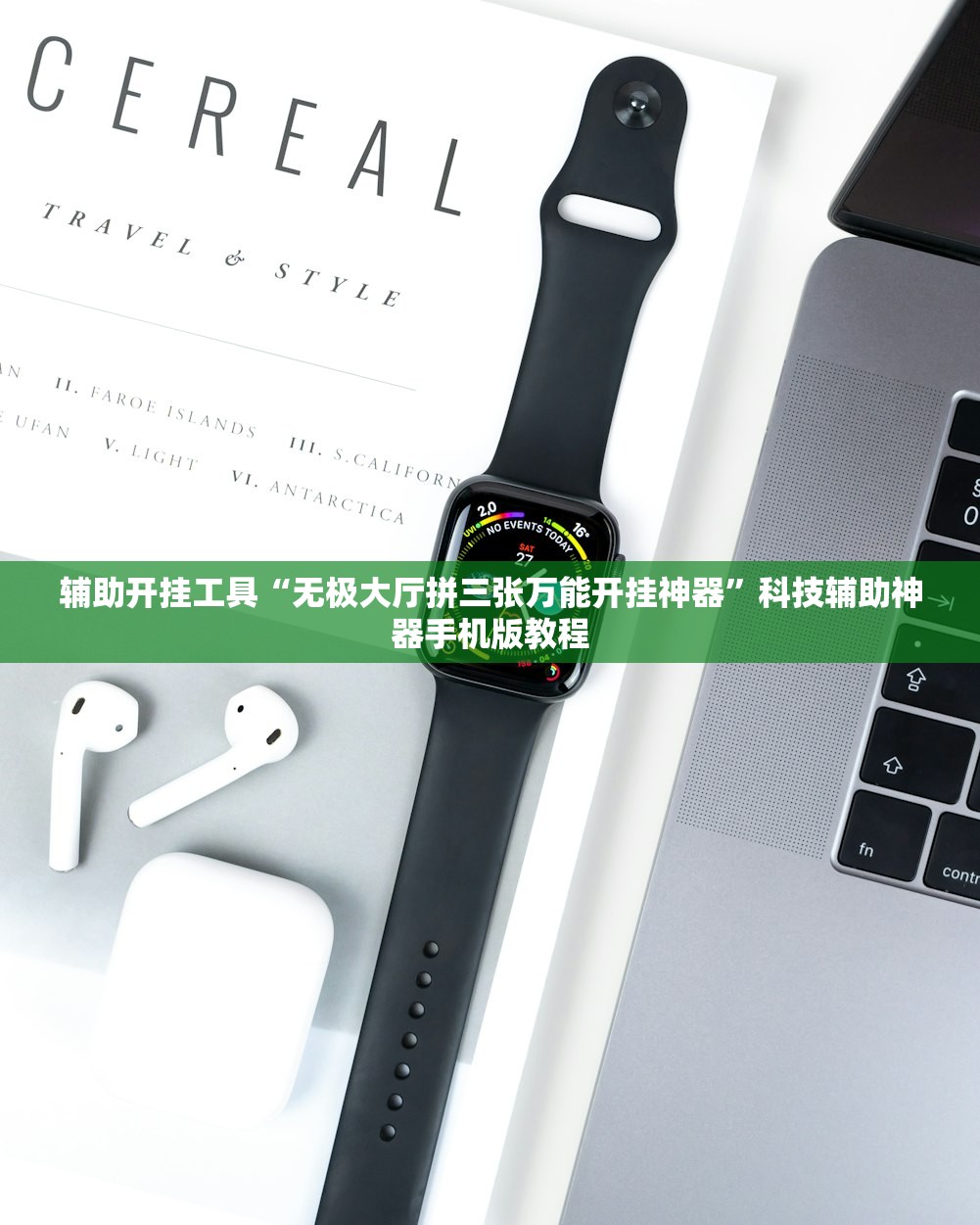 辅助开挂工具“无极大厅拼三张万能开挂神器”科技辅助神器手机版教程