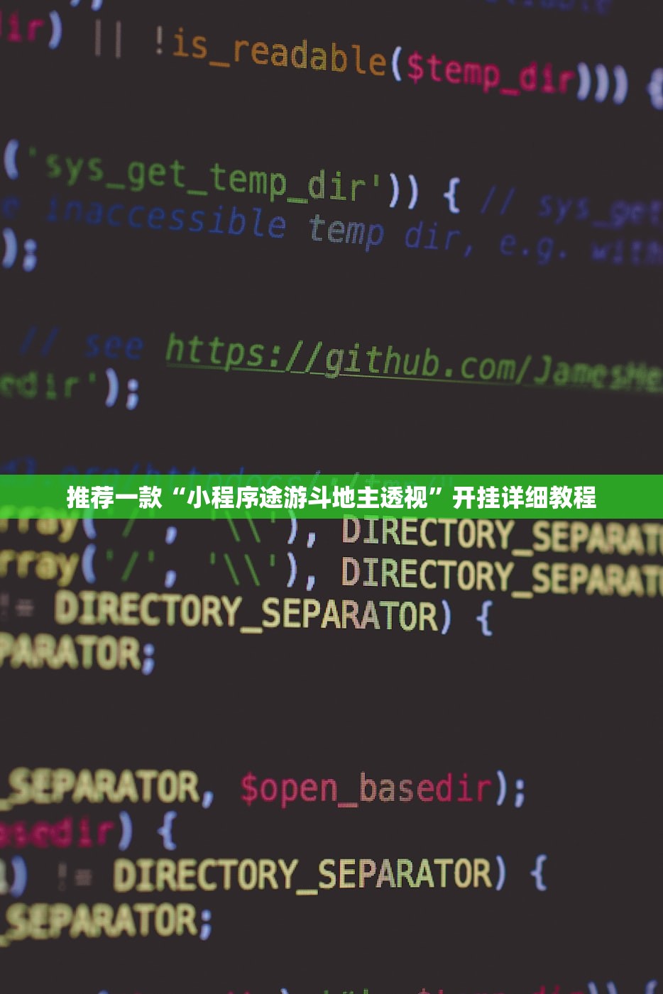 推荐一款“小程序途游斗地主透视”开挂详细教程
