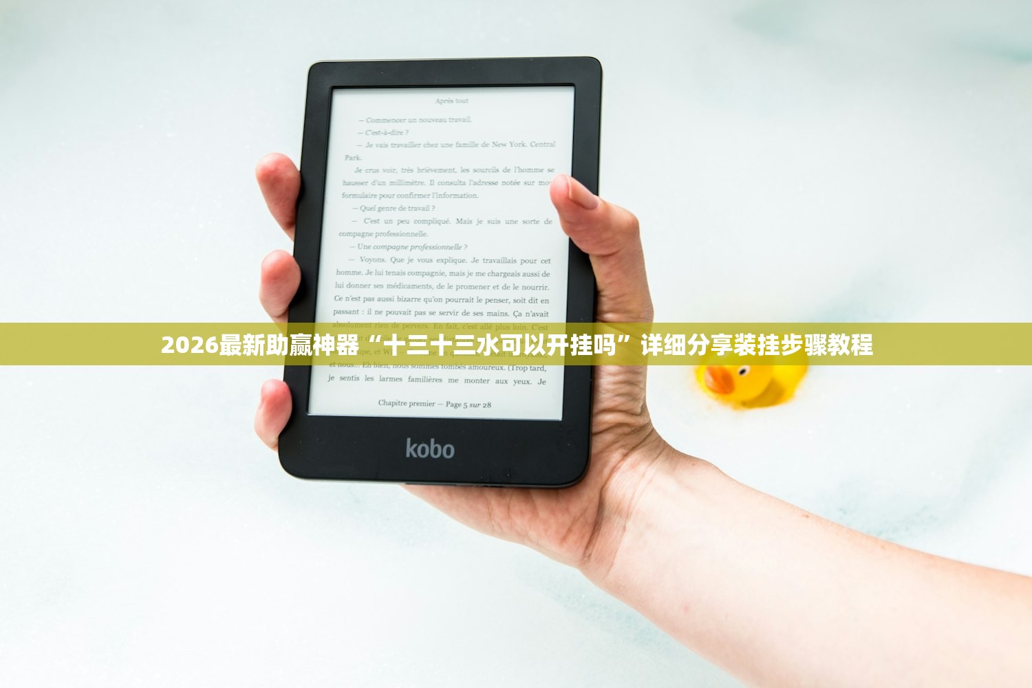 2026最新助赢神器“十三十三水可以开挂吗”详细分享装挂步骤教程