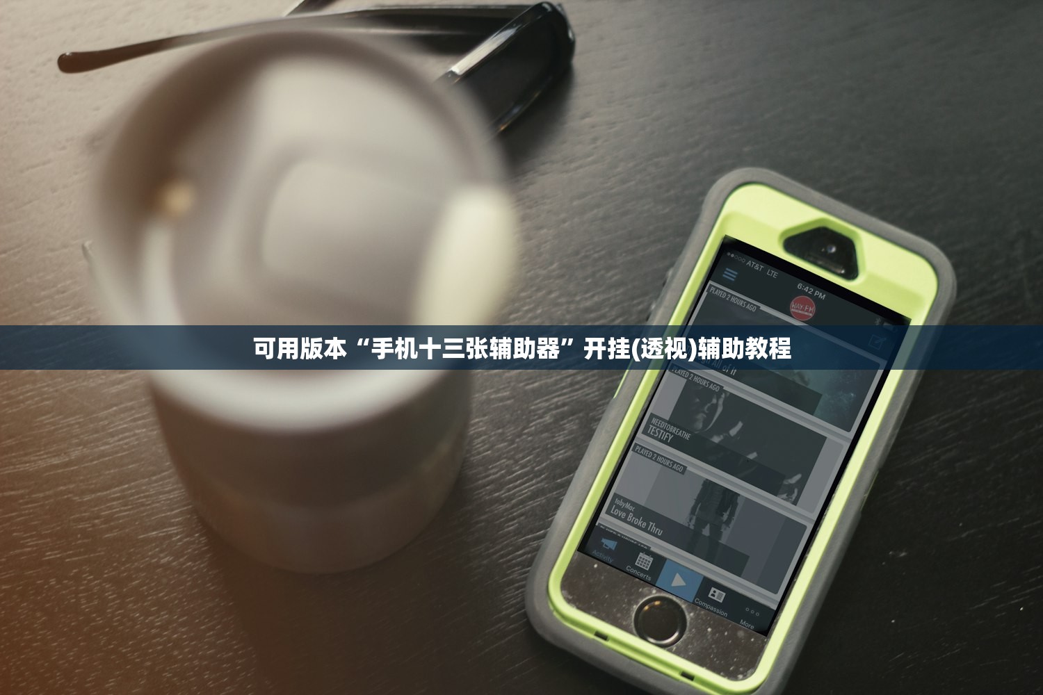 可用版本“手机十三张辅助器	”开挂(透视)辅助教程