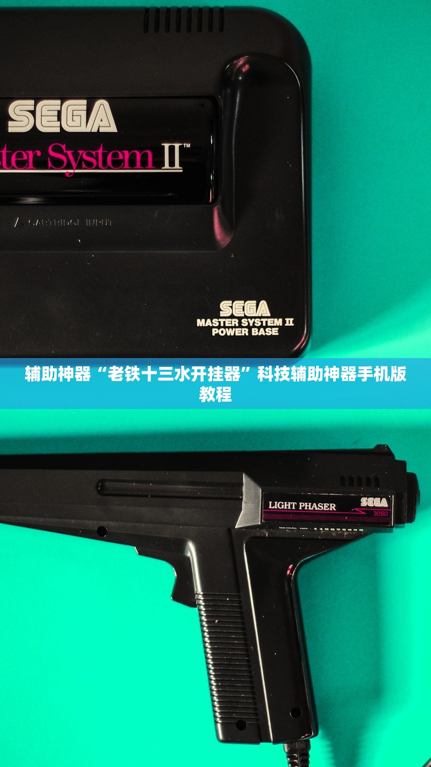 辅助神器“老铁十三水开挂器	”科技辅助神器手机版教程