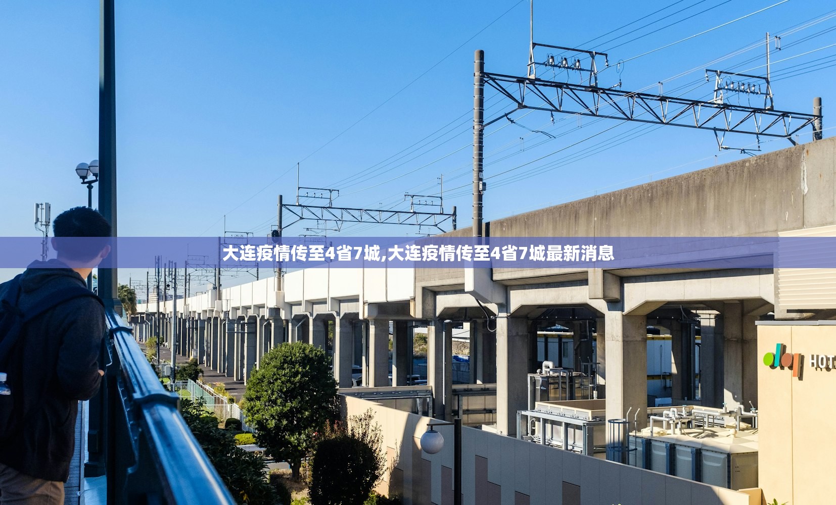 大连疫情传至4省7城,大连疫情传至4省7城最新消息