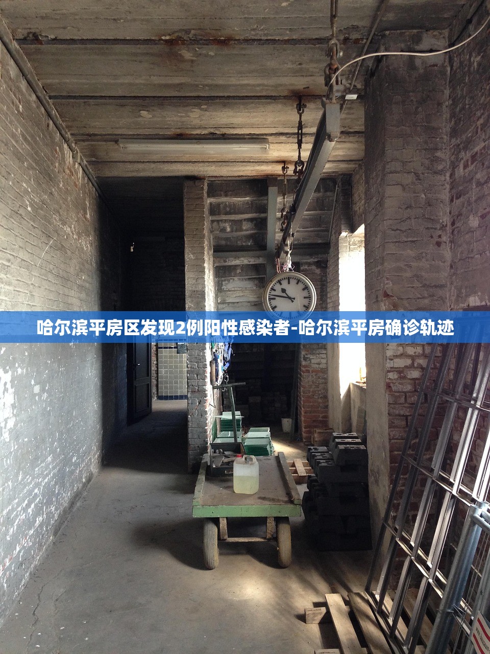 哈尔滨平房区发现2例阳性感染者-哈尔滨平房确诊轨迹 哈尔滨平房区发现2例阳性感染者-哈尔滨平房确诊轨迹