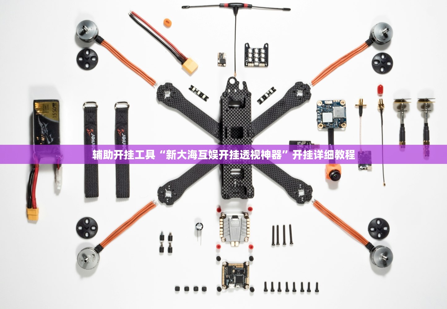辅助开挂工具“新大海互娱开挂透视神器”开挂详细教程