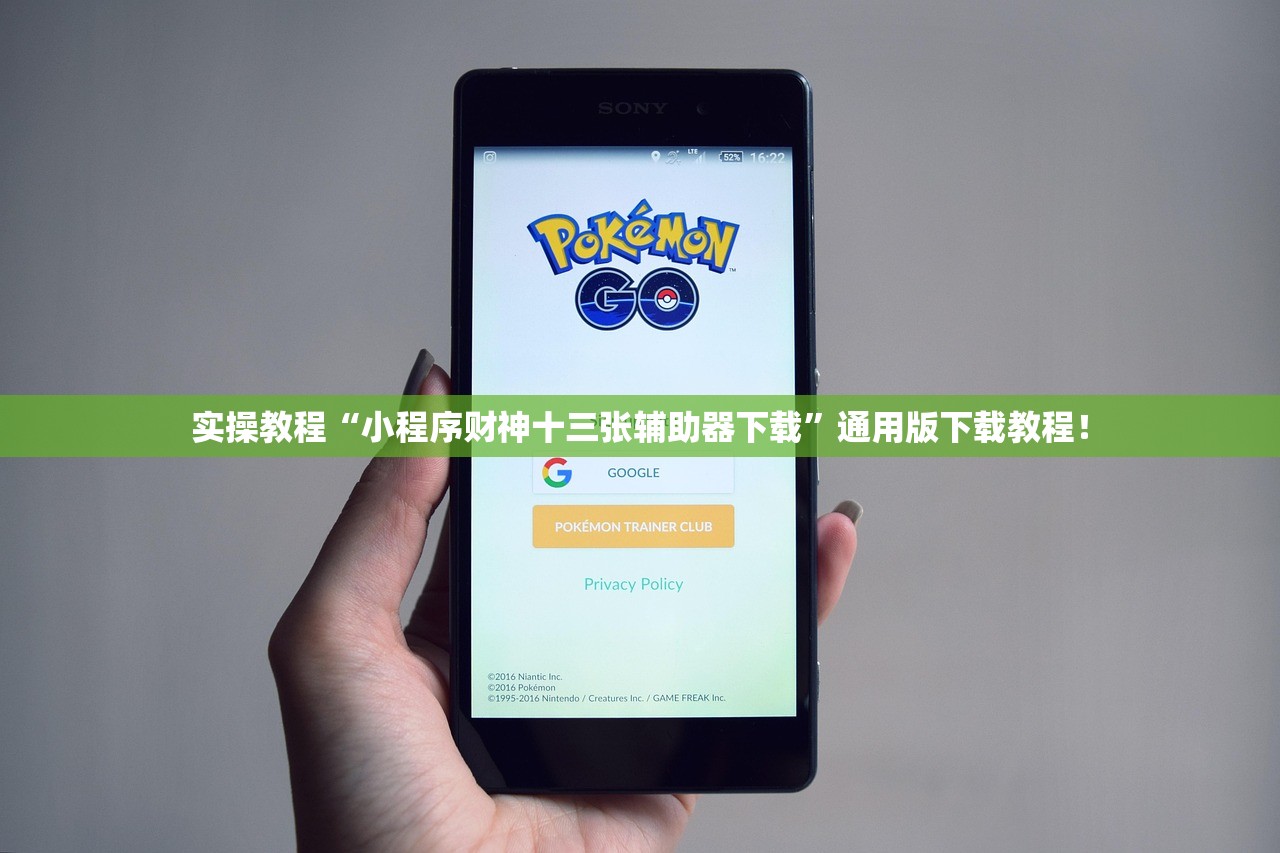 实操教程“小程序财神十三张辅助器下载”通用版下载教程！