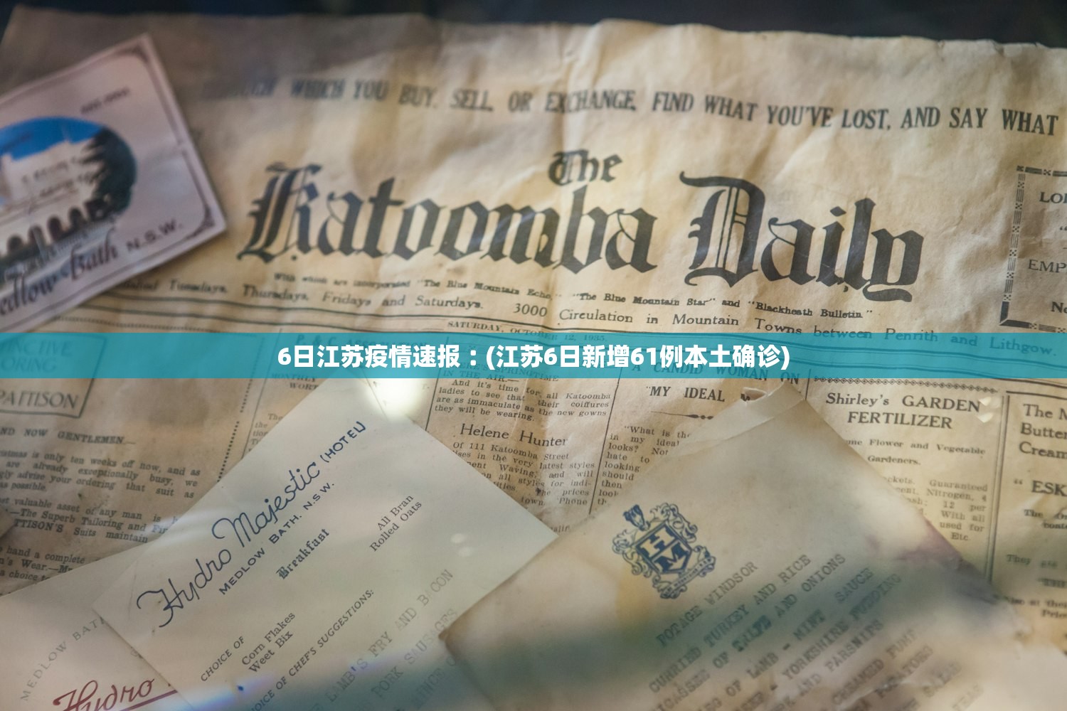 6日江苏疫情速报︰(江苏6日新增61例本土确诊)