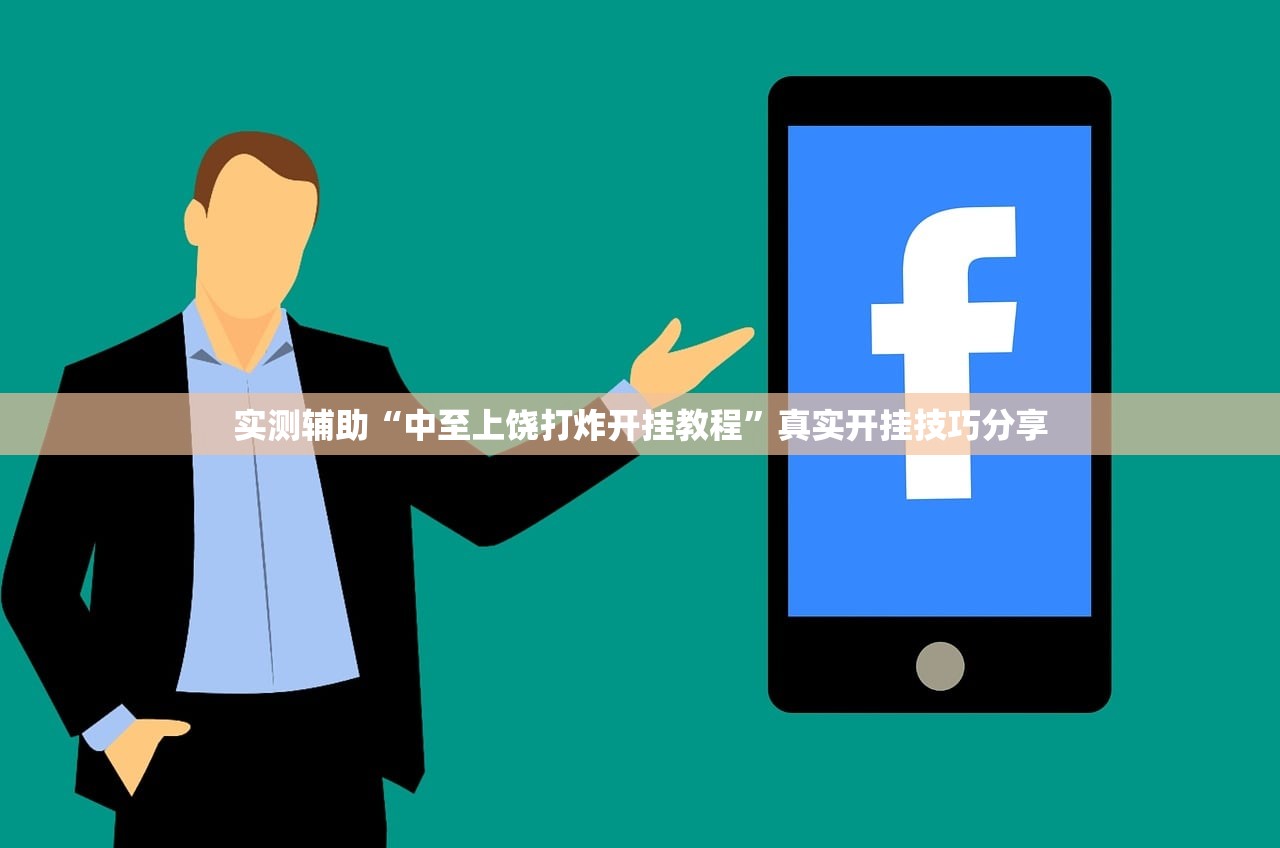 实测辅助“中至上饶打炸开挂教程”真实开挂技巧分享