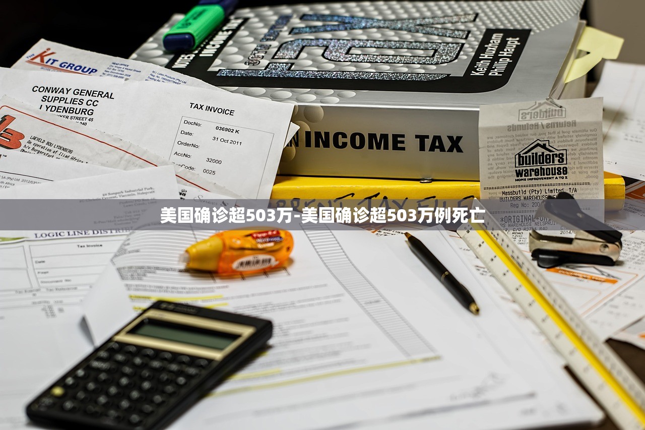 美国确诊超503万-美国确诊超503万例死亡 美国确诊超503万-美国确诊超503万例死亡