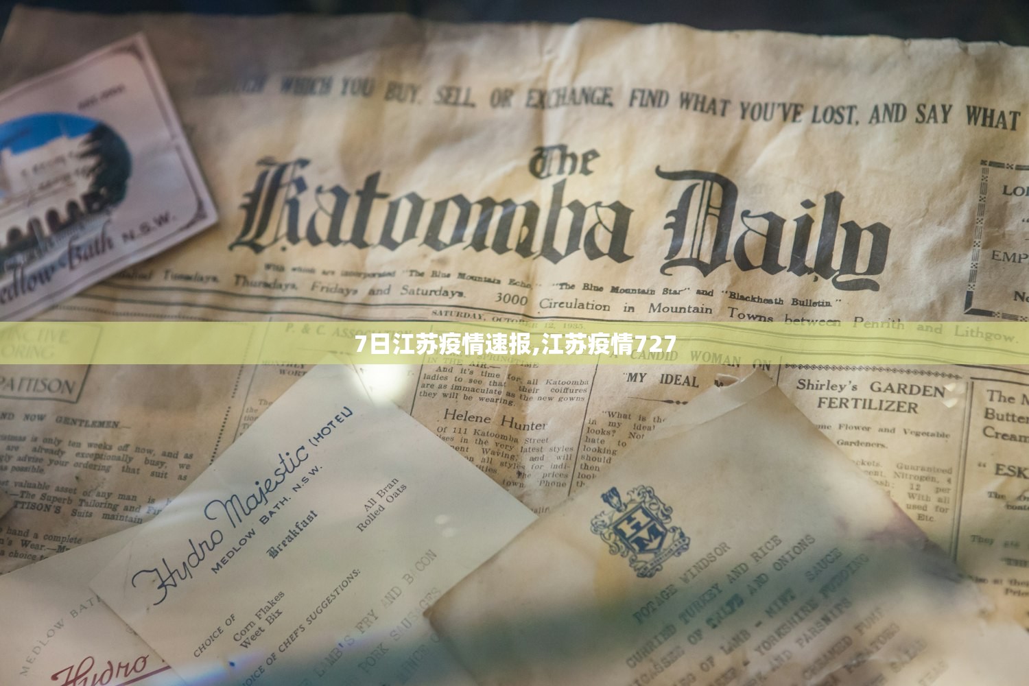 7日江苏疫情速报,江苏疫情727 7日江苏疫情速报,江苏疫情727