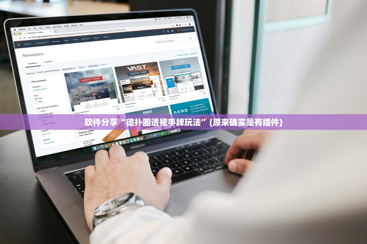 软件分享“德扑圈透视手牌玩法	”(原来确实是有插件)
