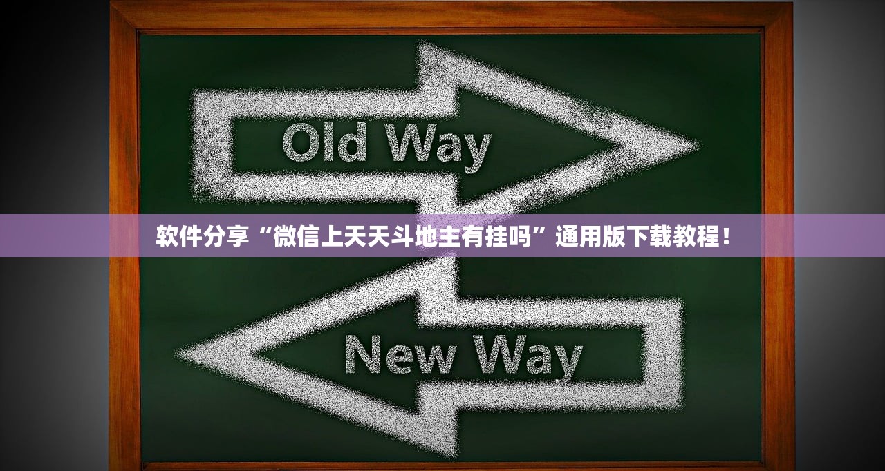 玩家必读“微乐江苏麻将万能开挂器	”辅助器 – 实时智能回复