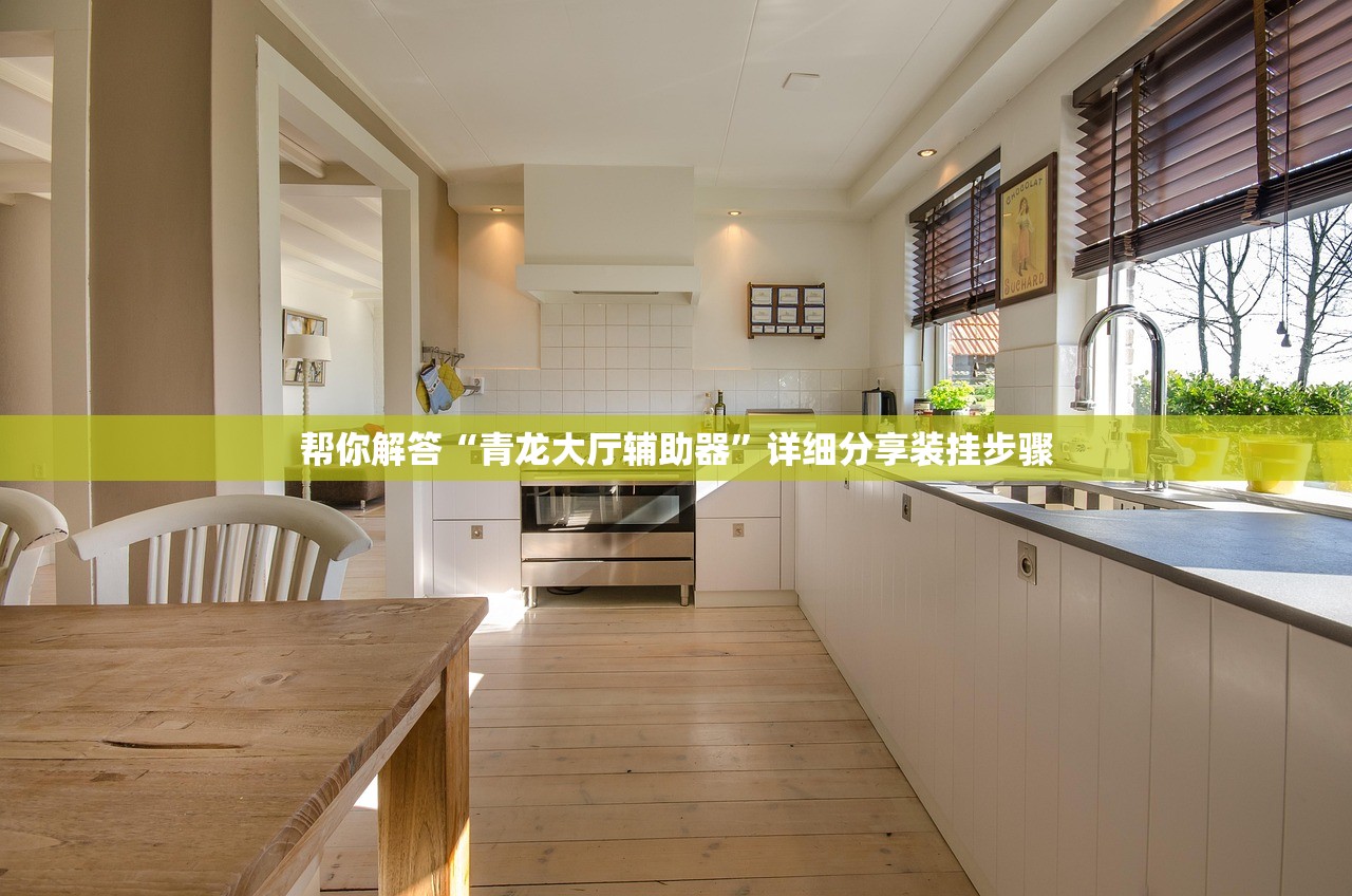 教程辅助！“老夫子互娱透视挂辅助软件”详细开挂教程
