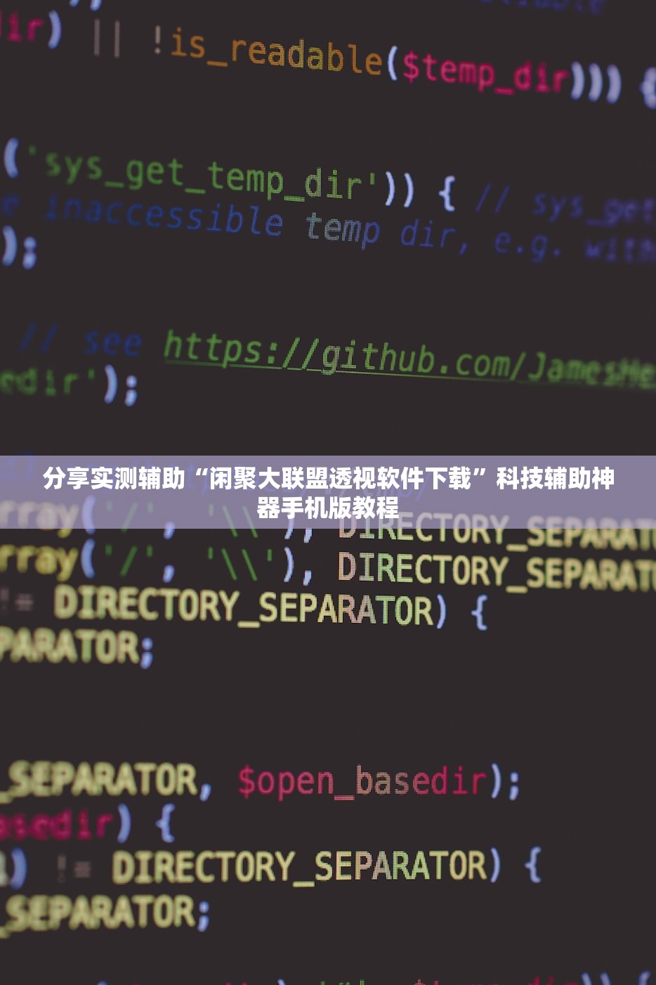 今日教程“新众娱大厅有挂真的吗”附开挂脚本详细步骤