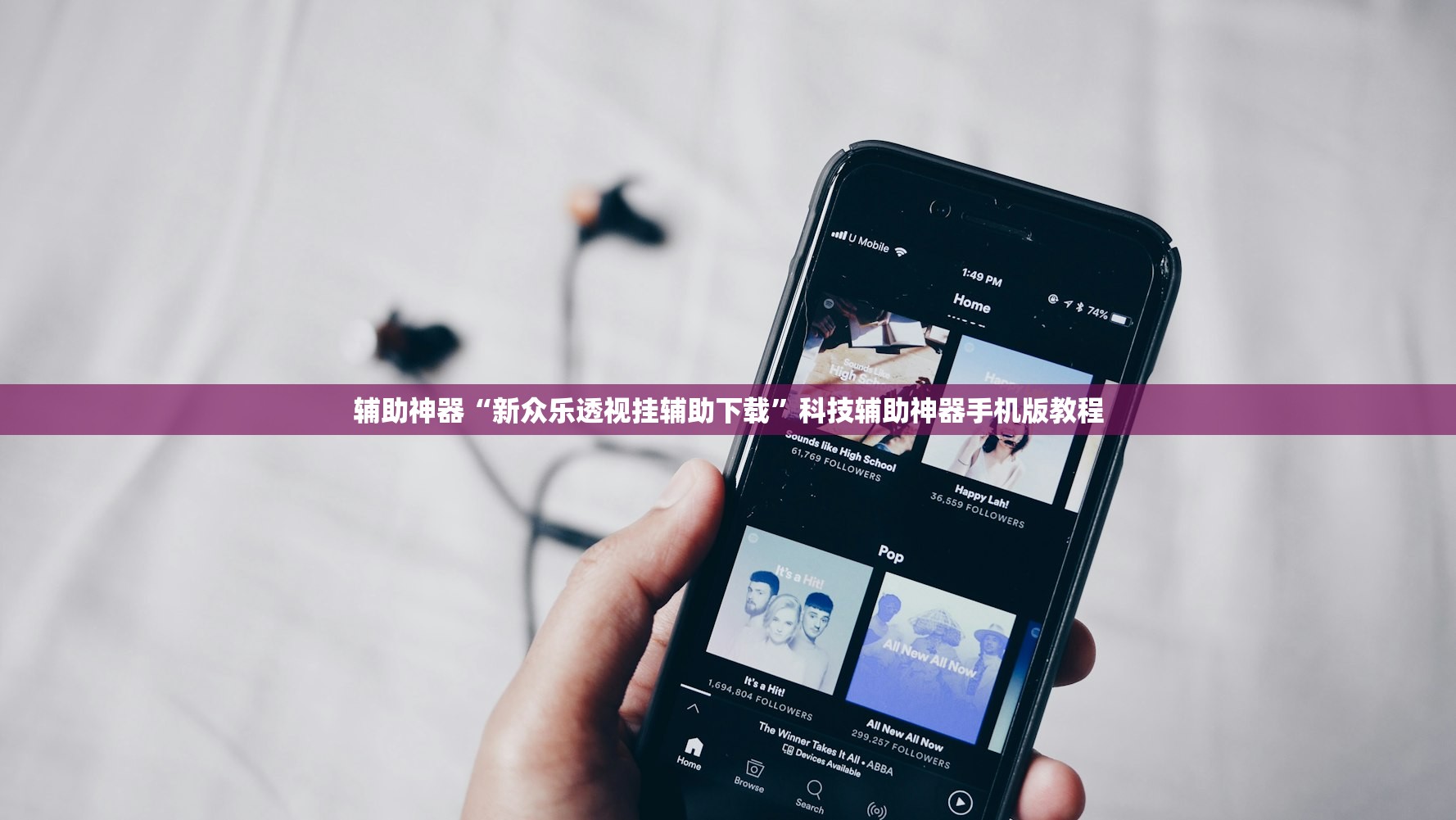 辅助神器“新众乐透视挂辅助下载”科技辅助神器手机版教程