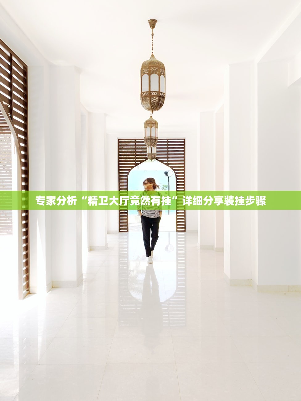 专家分析“精卫大厅竟然有挂”详细分享装挂步骤