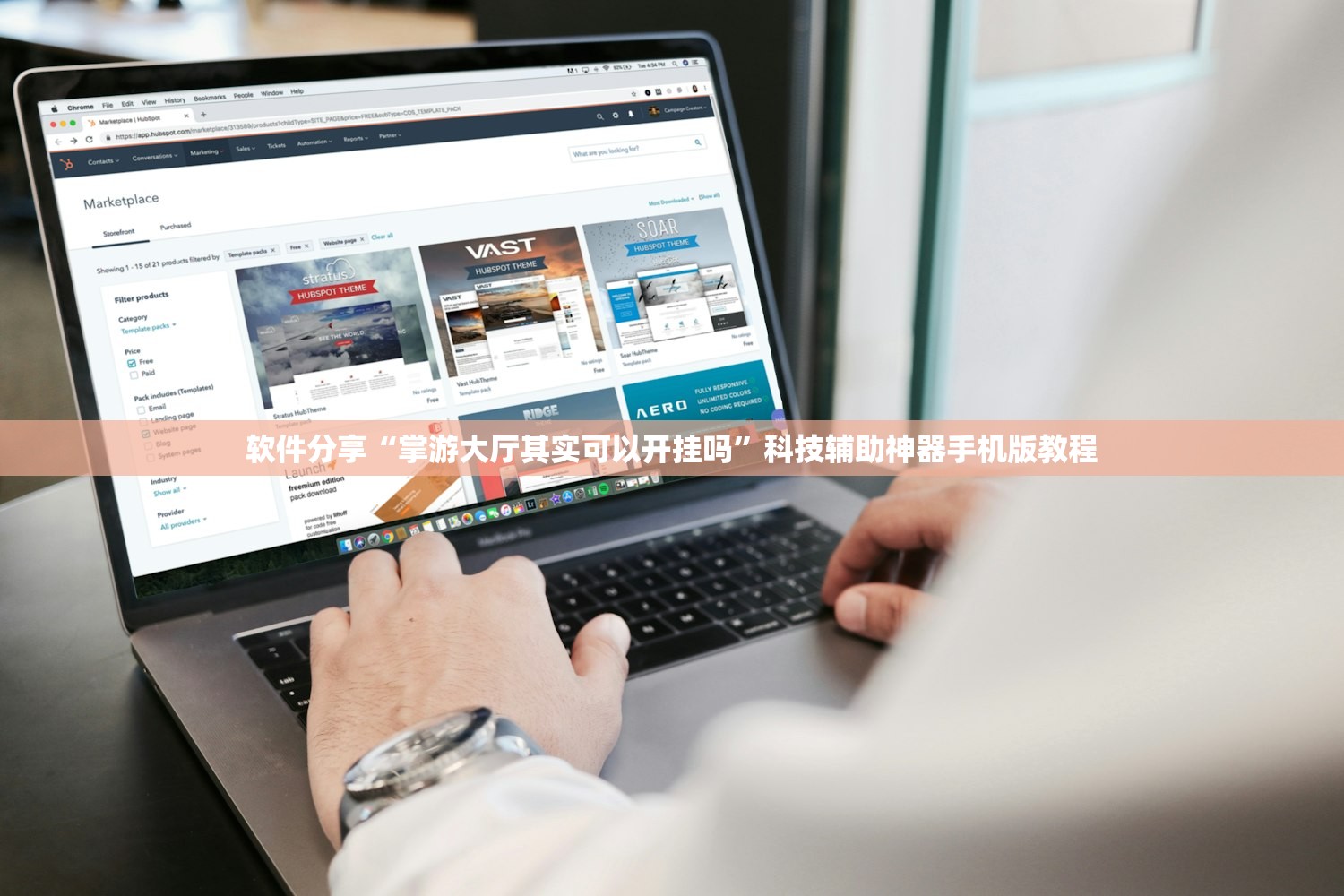 软件分享“掌游大厅其实可以开挂吗	”科技辅助神器手机版教程