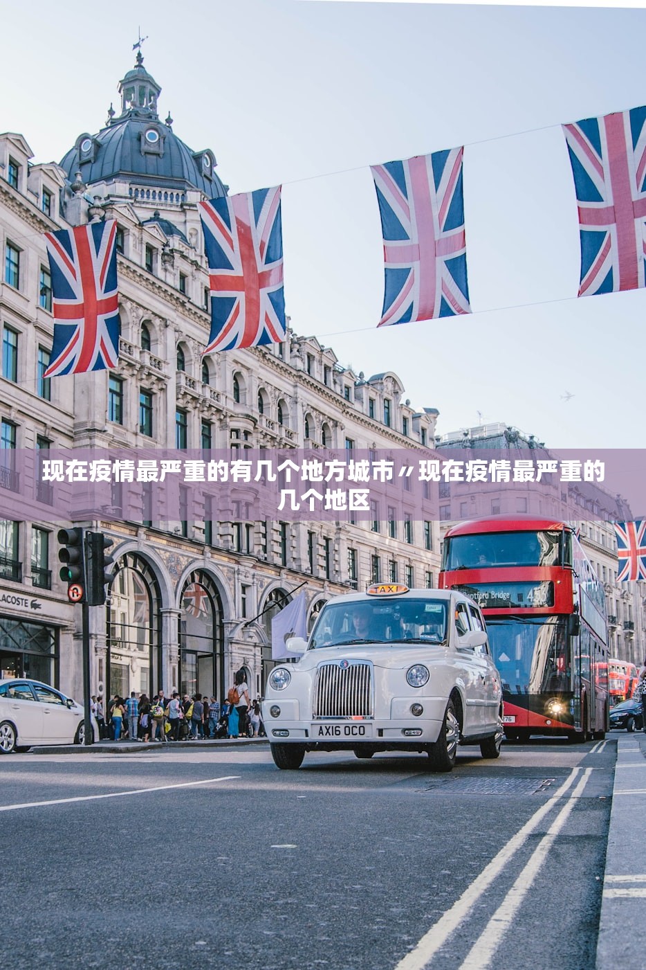 现在疫情最严重的有几个地方城市〃现在疫情最严重的几个地区 现在疫情最严重的有几个地方城市〃现在疫情最严重的几个地区