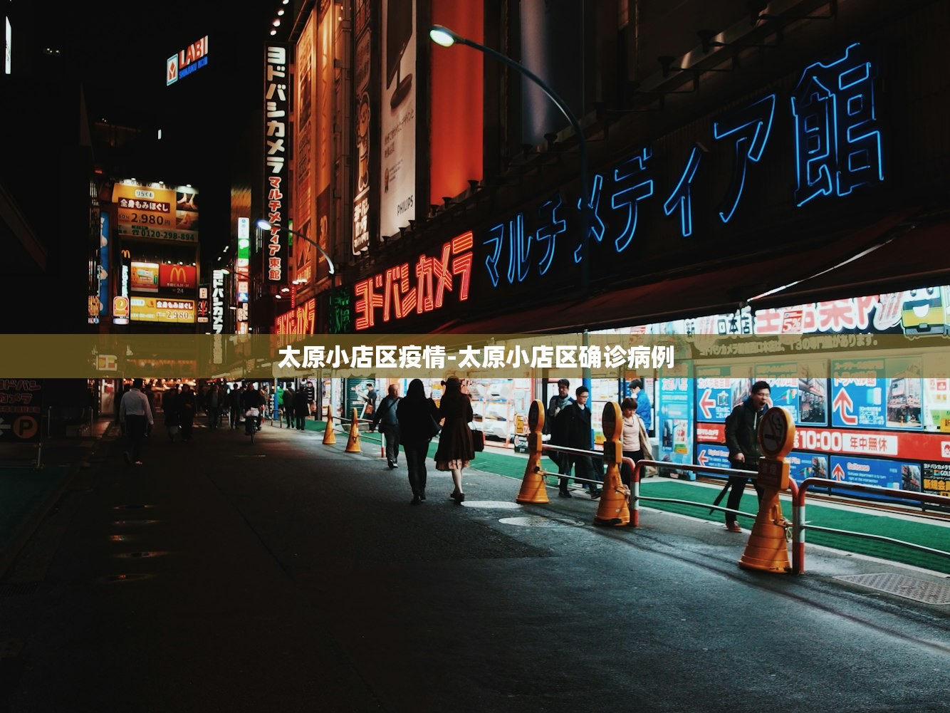 太原小店区疫情-太原小店区确诊病例