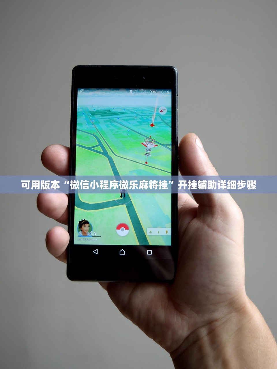 可用版本“微信小程序微乐麻将挂”开挂辅助详细步骤