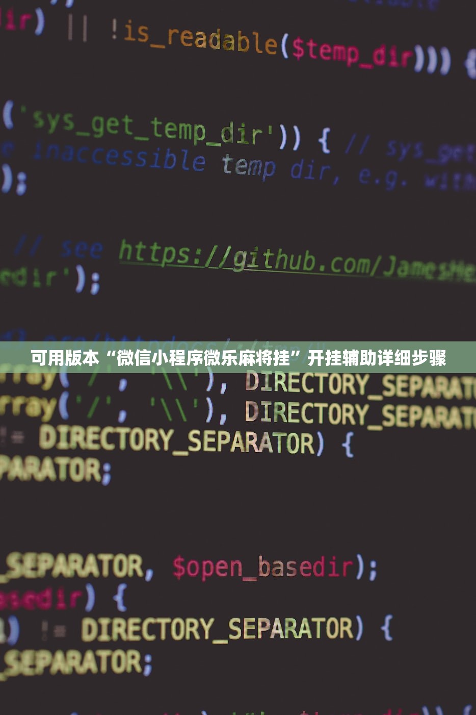 可用版本“微信小程序微乐麻将挂”开挂辅助详细步骤