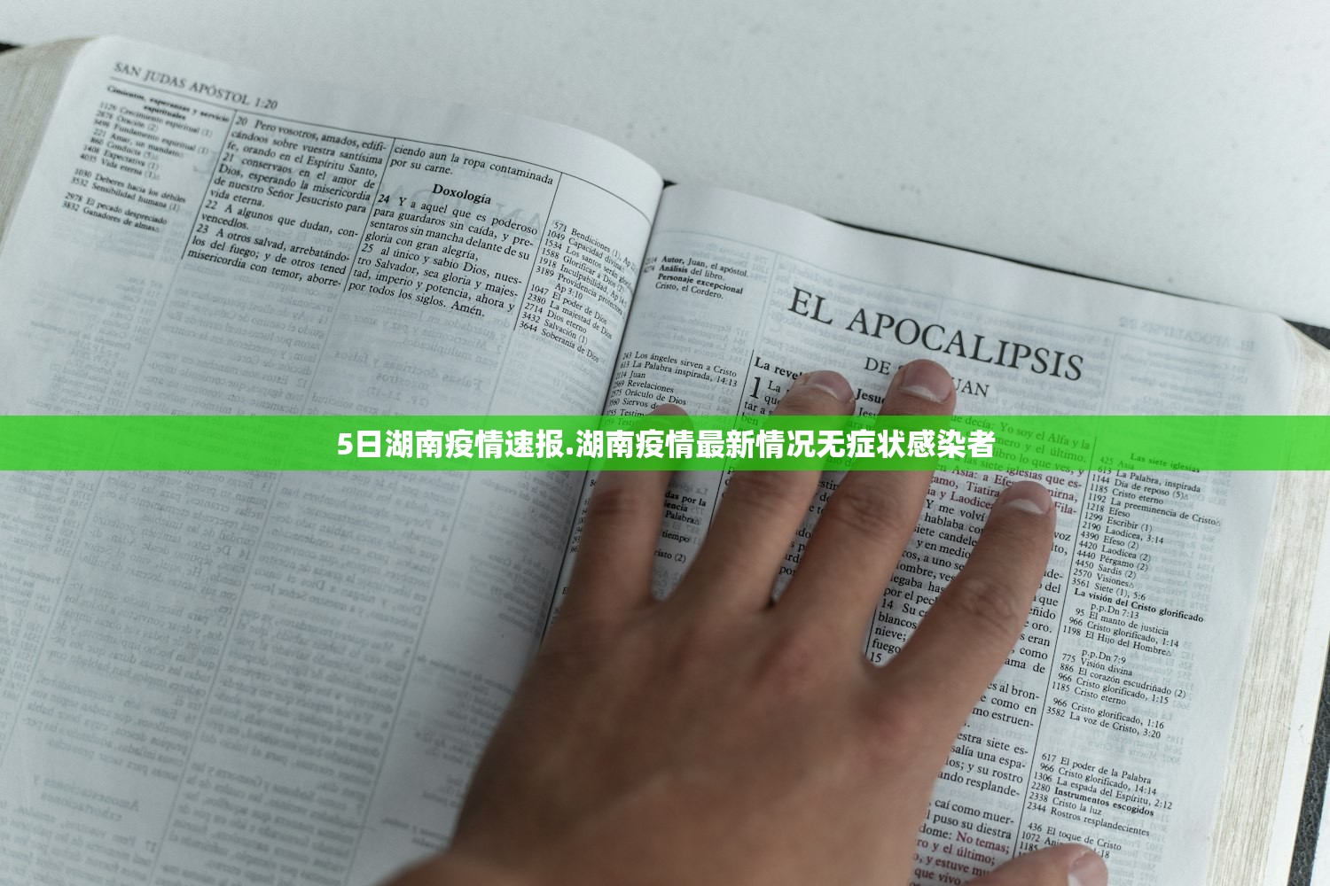 5日湖南疫情速报.湖南疫情最新情况无症状感染者 5日湖南疫情速报.湖南疫情最新情况无症状感染者