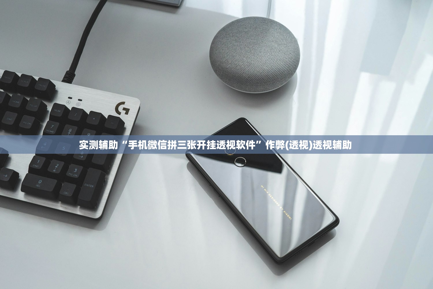 实测辅助“手机微信拼三张开挂透视软件”作弊(透视)透视辅助 