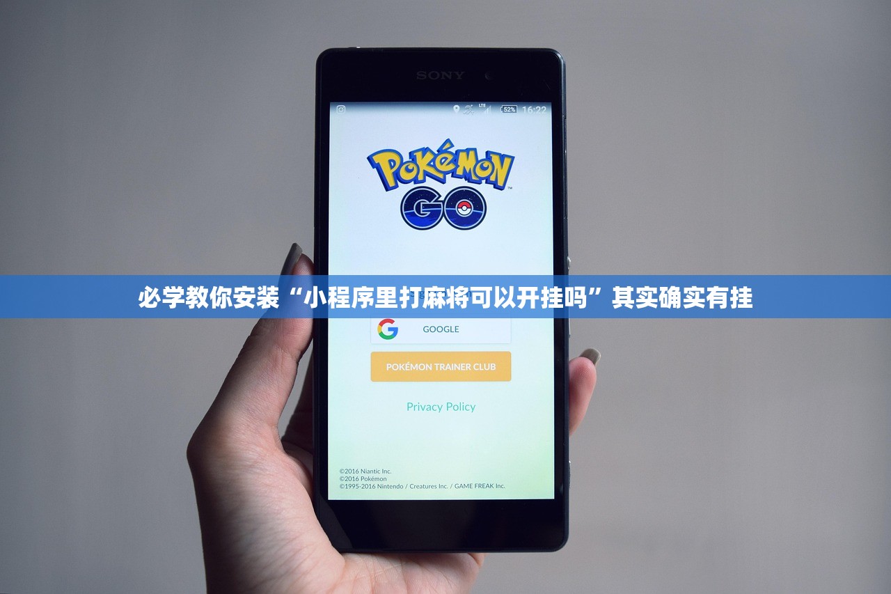 必学教你安装“小程序里打麻将可以开挂吗	”其实确实有挂