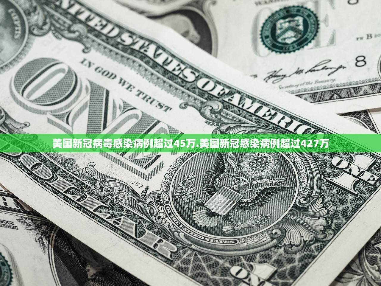 美国新冠病毒感染病例超过45万.美国新冠感染病例超过427万 美国新冠病毒感染病例超过45万.美国新冠感染病例超过427万