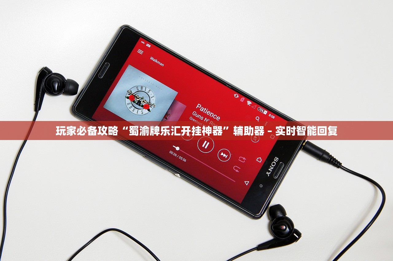 玩家必备攻略“蜀渝牌乐汇开挂神器	”辅助器 – 实时智能回复