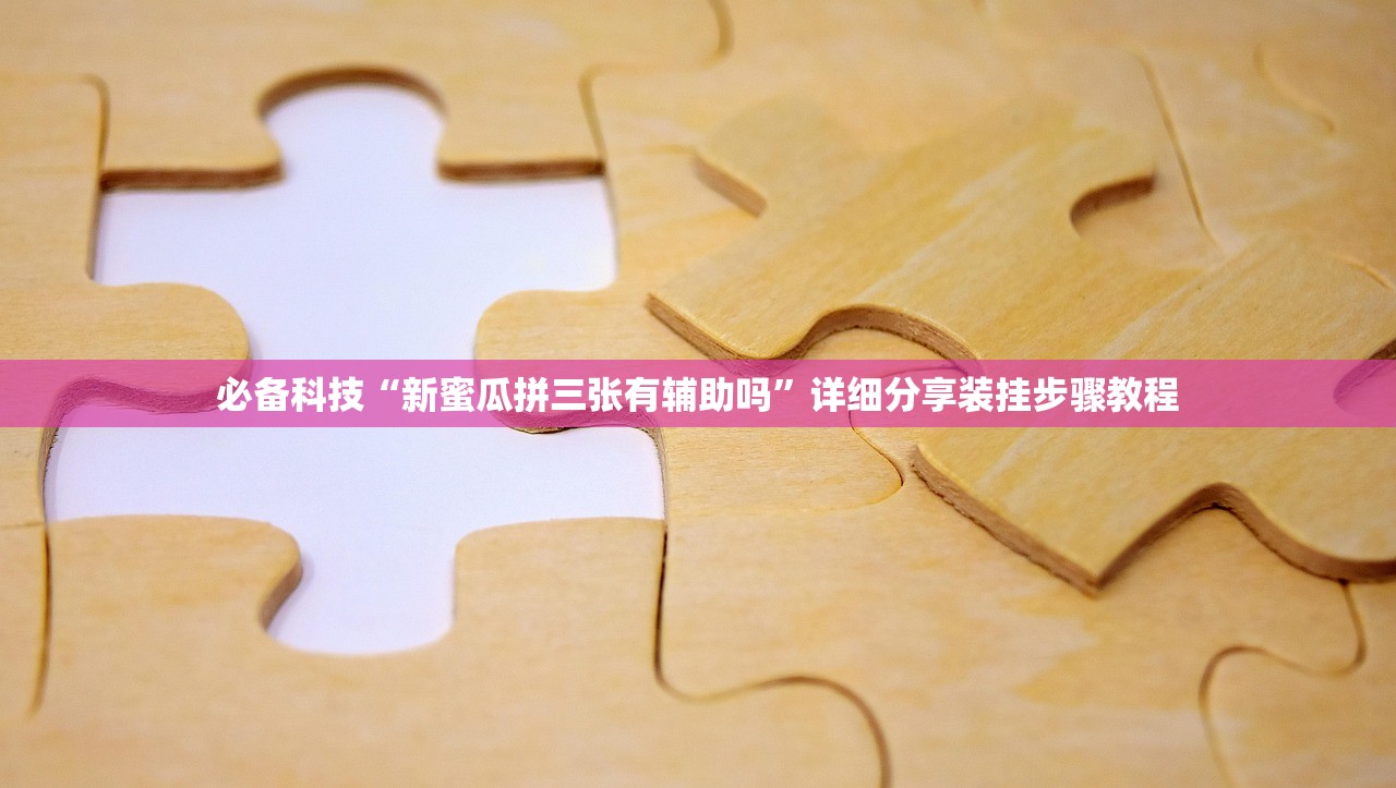 辅助神器“牛魔王大厅拼三张一直输怎么办”(曝光透视必备猫腻)